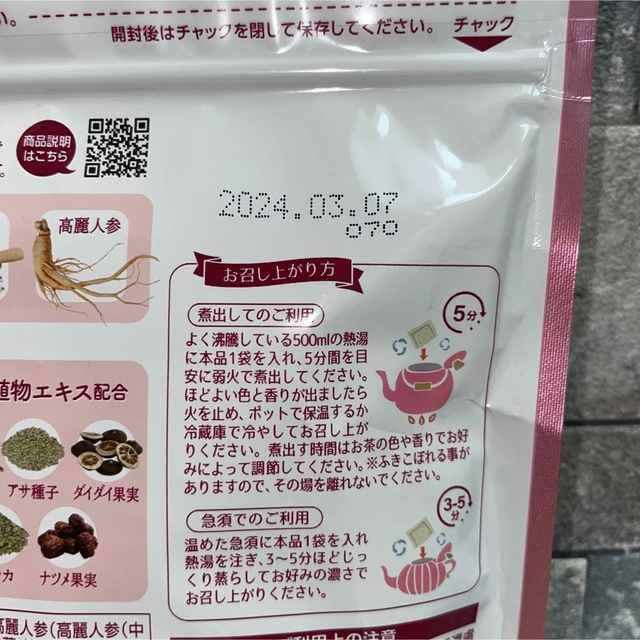 ORIHIRO(オリヒロ)のオリヒロ　エクオール　エクオールはとむぎの入った高麗人参茶　20袋×4 食品/飲料/酒の健康食品(その他)の商品写真