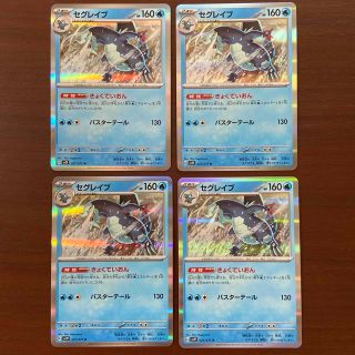 ポケモン - ポケモン カード スノーハザード セグレイブ R 4枚 セット