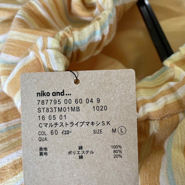 niko and...(ニコアンド)のマキシ丈スカート　ストライプ レディースのスカート(ロングスカート)の商品写真