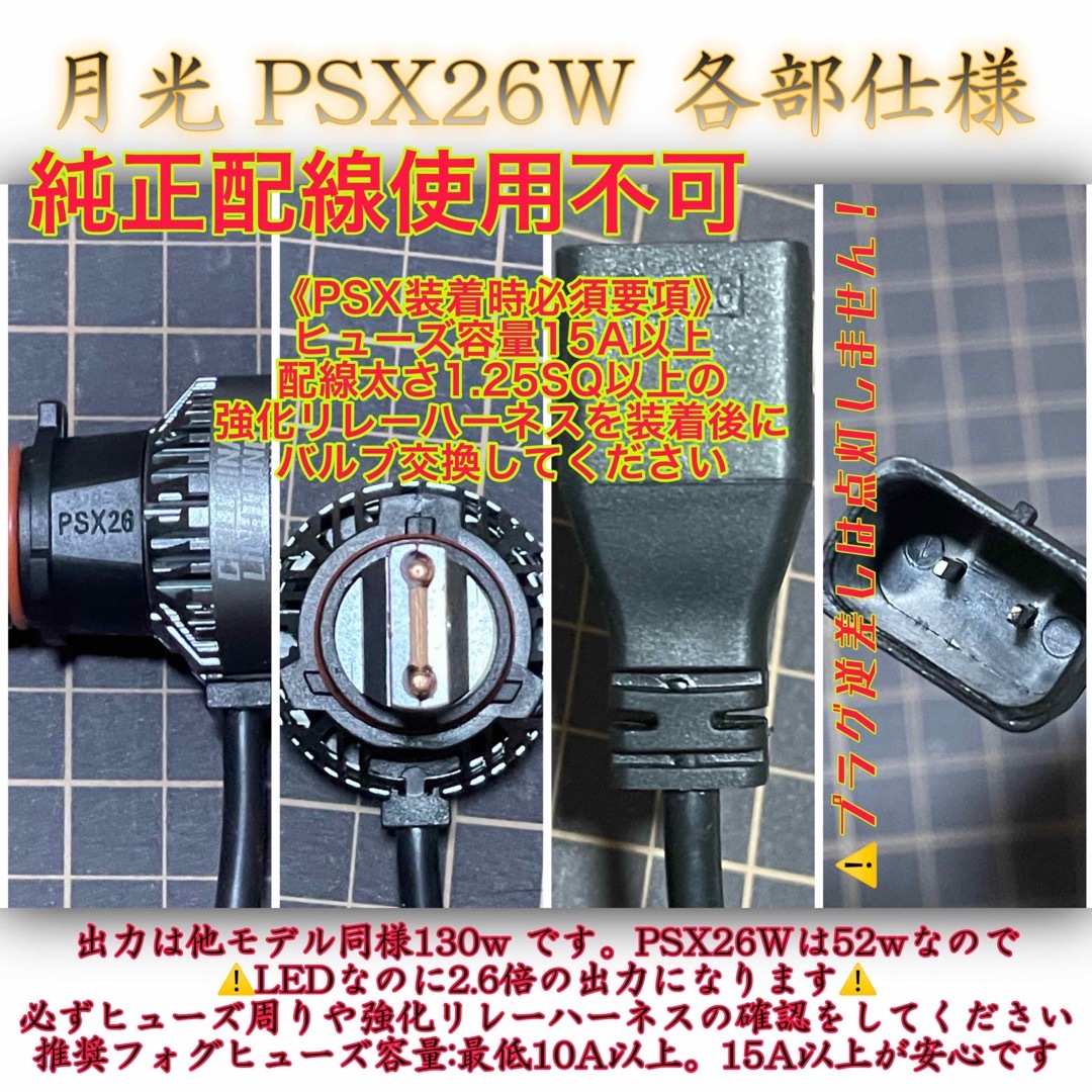 究極爆光 PSX26W LED イエロー 3000k 130w  ちるみな月光. 1