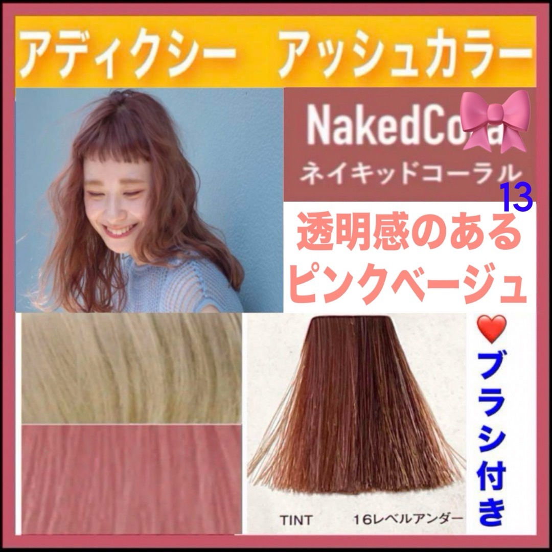 ミルボン - アディクシー【13)コーラ】♥️FIBREPLEX ブルー ミルボン - アディクシー【13)コーラ】♥️FIBREPLEX ブルー