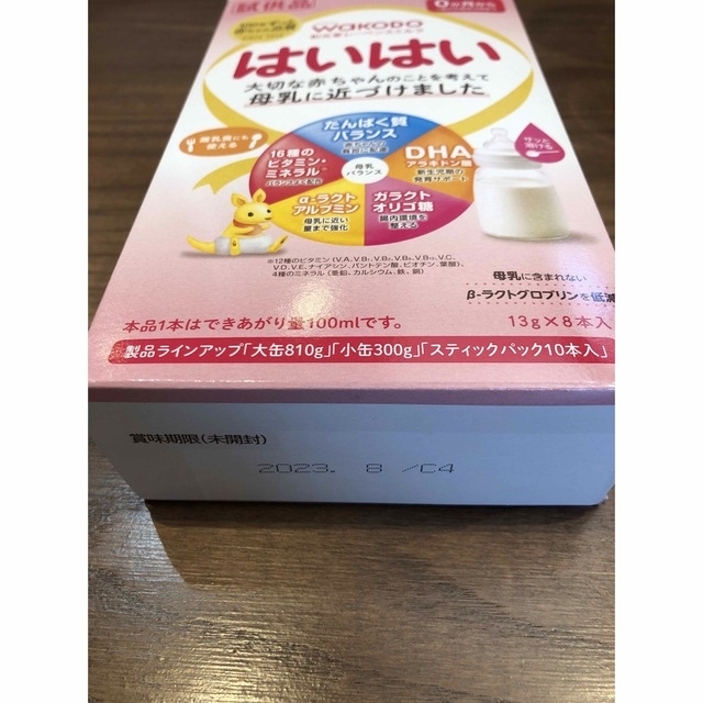 明治(メイジ)のほほえみ(はいはい)ステップ母乳実感　乳児ミルクセット キッズ/ベビー/マタニティの授乳/お食事用品(その他)の商品写真