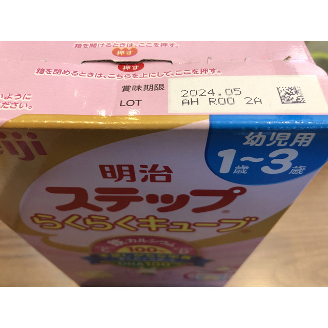 離乳食 ベビーフード ミルク ほほえみ ステップ - 食事