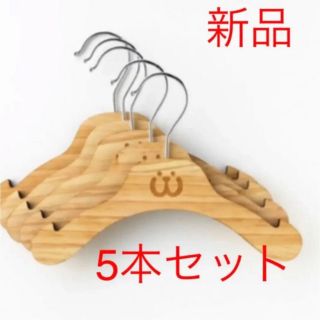 新品未使用　犬服　犬用　ハンガー　5本セット(犬)