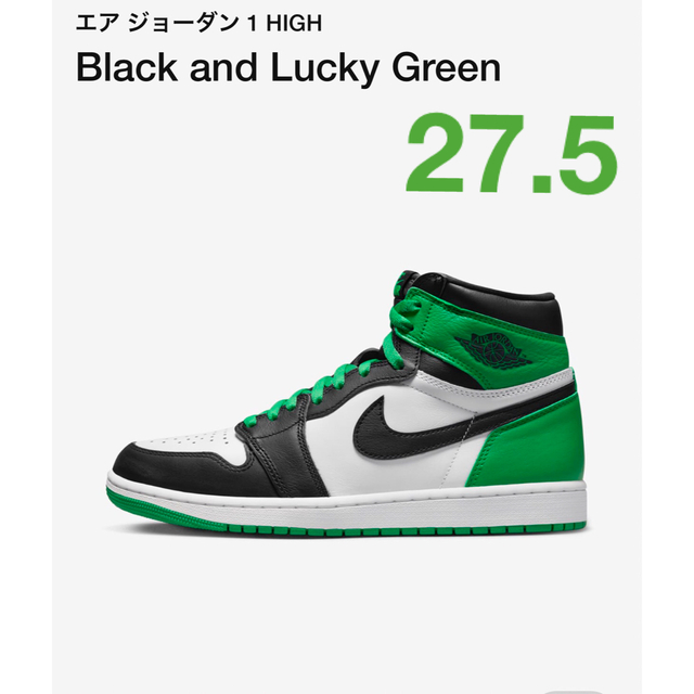 AJ1 HIGH Black and Lucky Green