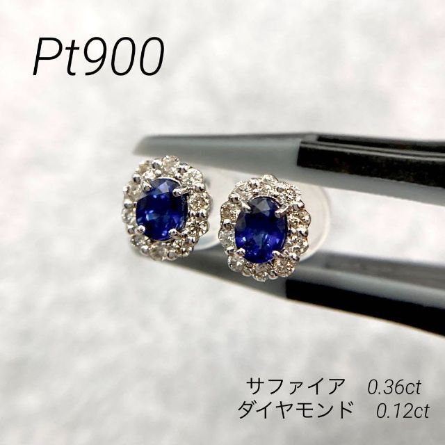 人気定番お得 Pt サファイア ダイヤモンド ピアス (Pt900 プラチナ)の