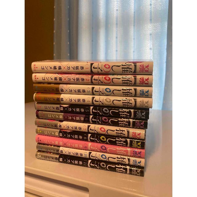 【格安saleスタート】 全巻初版】推しの子 赤坂アカ 全巻セット（全11巻） 青年漫画