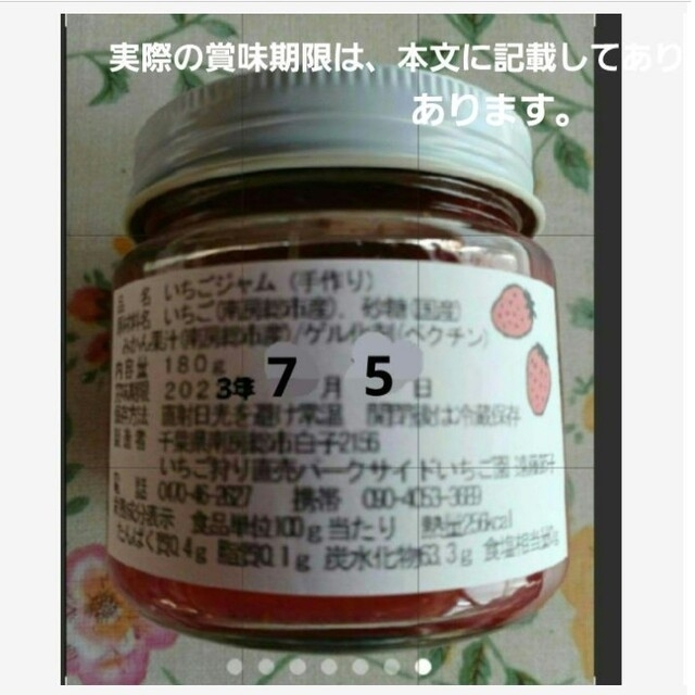 イチゴ狩り農園の美味しい手作りいちごジャム。♥️ 食品/飲料/酒の加工食品(缶詰/瓶詰)の商品写真