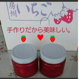 イチゴ狩り農園の美味しい手作りいちごジャム。♥️(缶詰/瓶詰)