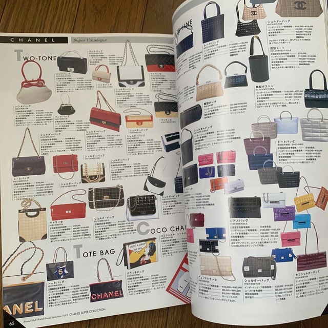 CHANEL(シャネル)のシャネル　Chanel スーパーコレクション　ムック エンタメ/ホビーの雑誌(ファッション)の商品写真