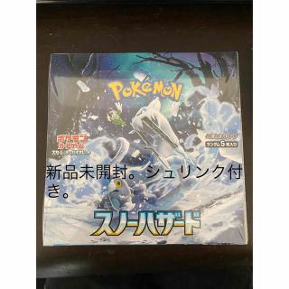 ポケモン(ポケモン)のポケモンカード スノーハザード box ボックス(Box/デッキ/パック)