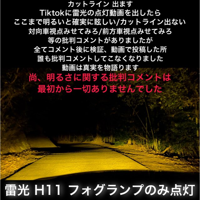 雷光 H4 究極爆光 3000k 実測110w イエローLED ちるみな雷光