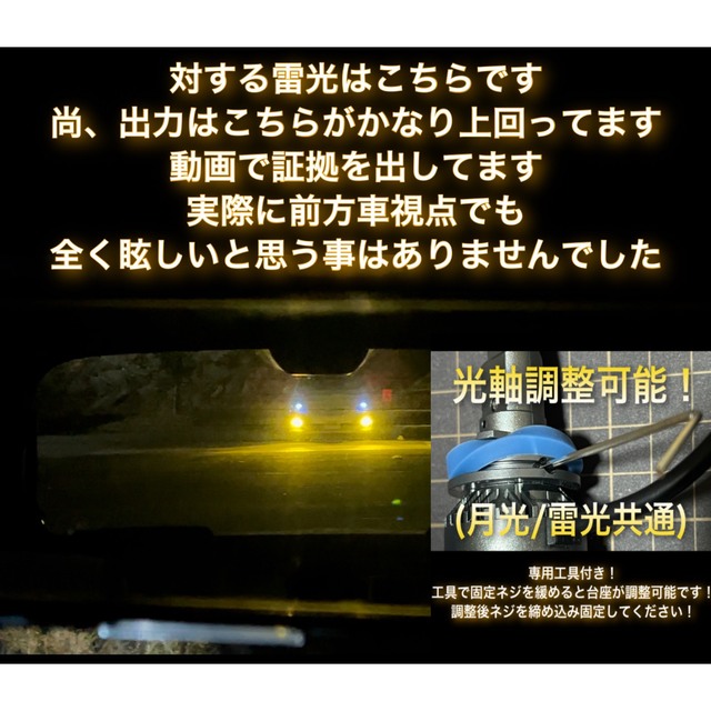 雷光 H4 究極爆光 3000k 実測110w イエローLED ちるみな雷光