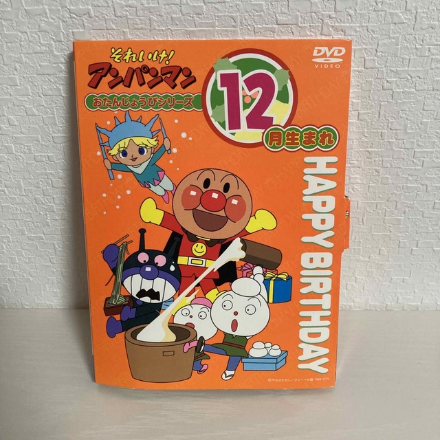 アンパンマン(アンパンマン)のそれいけ！アンパンマン　おたんじょうびシリーズ12月生まれ DVD エンタメ/ホビーのDVD/ブルーレイ(アニメ)の商品写真