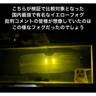 雷光 HB3 究極爆光 3000k 実測160w イエローLED ちるみな雷光.