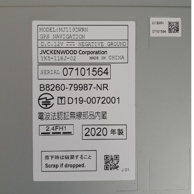 日産純正メモリーナビ MJ119D-W 2020年製 日産純正メモリーナビ MJ119D-W 2020年製