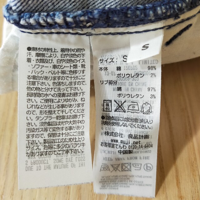 MUJI (無印良品)(ムジルシリョウヒン)の【美品】マタニティ　デニム キッズ/ベビー/マタニティのマタニティ(マタニティボトムス)の商品写真