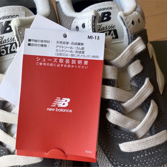 New Balance(ニューバランス)の新品未使用　ニューバランス　574  26.5 メンズの靴/シューズ(スニーカー)の商品写真