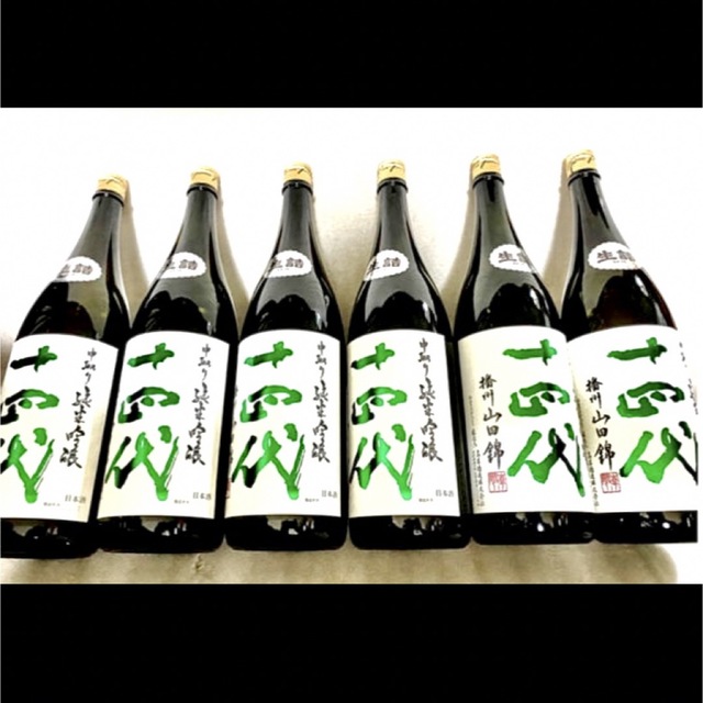 十四代 中取り純米吟醸 播州山田錦 6本セット❣️ No.2 本物の 112050