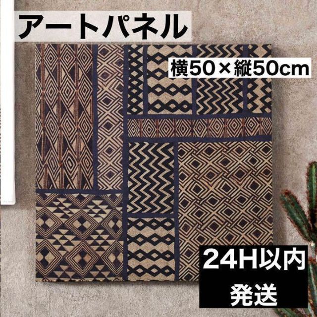 【新品】壁掛け ファブリックアート パネル ネイティブデザイン オリエンタル インテリア/住まい/日用品のインテリア小物(置物)の商品写真