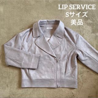 リップサービス(LIP SERVICE)のLIP SERVICE リップサービス ライダースジャケット Sサイズ(ライダースジャケット)