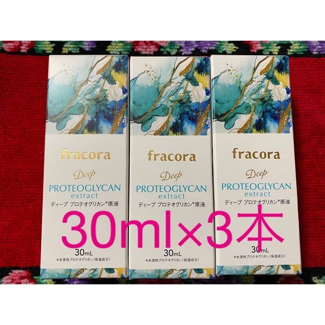 フラコラ(フラコラ)のfracora フラコラ ディーププロテオグリカンextract原液30ｍ×3本 コスメ/美容のスキンケア/基礎化粧品(美容液)の商品写真