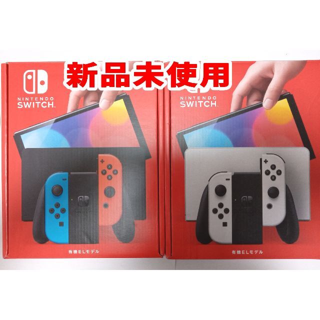 ニンテンドースイッチライトNintendo Switch 有機ELモデル 二台セット 新品未使用