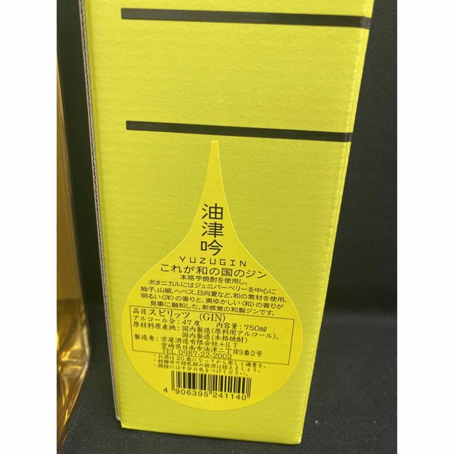 クラフトジン岡山 ウイスキー樽貯蔵 と油津吟 YUZUGIN 750ml 食品/飲料/酒の酒(蒸留酒/スピリッツ)の商品写真