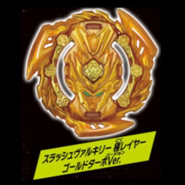 Takara Tomy - 【限定】ベイブレード スラッシュヴァルキリー 極