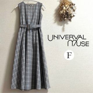 ユニバーバルミューズ(UNIVERVAL MUSE)のユニバーバル ミューズ UNIVERVAL MUSE チェック柄 ワンピース(ロングワンピース/マキシワンピース)