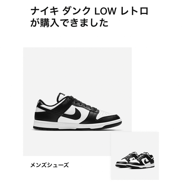 Nike Dunk Low Retro Panda 26.5cm ダンク パンダ Nike Dunk Low Retro Panda 26.5cm ダンク パンダ
