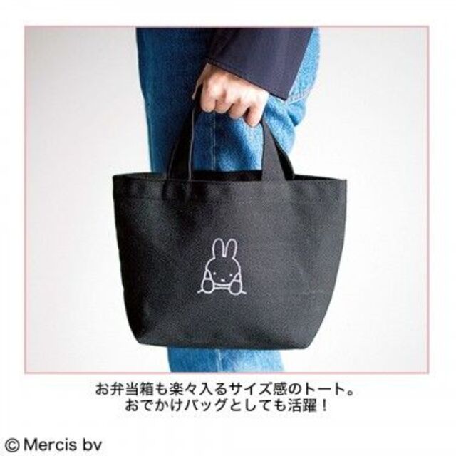 miffy(ミッフィー)のSPRiNG2022年5月号付録miffyランチトート＆保冷保温ポーチ エンタメ/ホビーの雑誌(その他)の商品写真