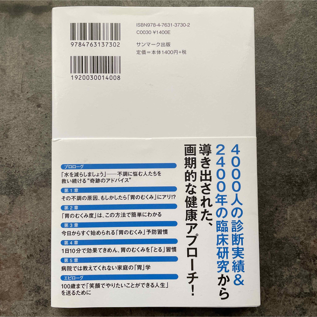 ゆみ様専用 エンタメ/ホビーの本(健康/医学)の商品写真