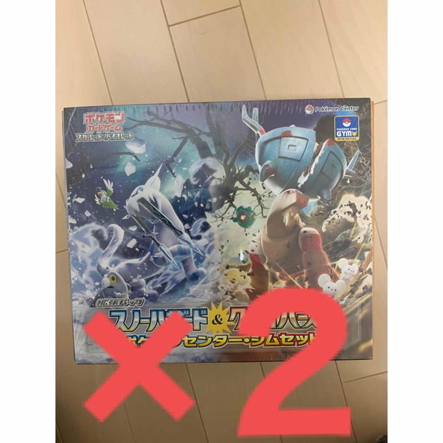 ナンジャモセット　2セット！！