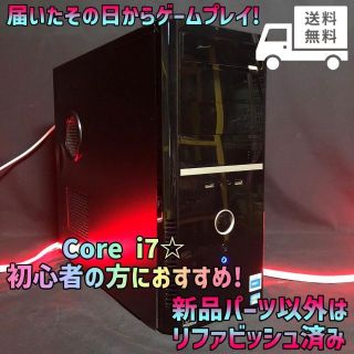 【良品】ゲーミングPCフルセット Core i7 2600 GTX760 8GB