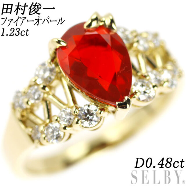 田村俊一 K18YG ファイアーオパール ダイヤモンド リング 1.23ct D0.48ct レディースのアクセサリー(リング(指輪))の商品写真