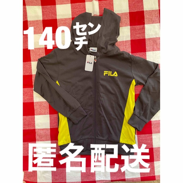 FILA(フィラ)の【新品未使用】FILA パーカー140cm 薄手　キッズ キッズ/ベビー/マタニティのキッズ服男の子用(90cm~)(ジャケット/上着)の商品写真