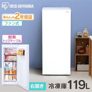 アイリスオーヤマ(アイリスオーヤマ)のアイリスオーヤマ　冷凍庫　119L IUSN-12A-W(冷蔵庫)