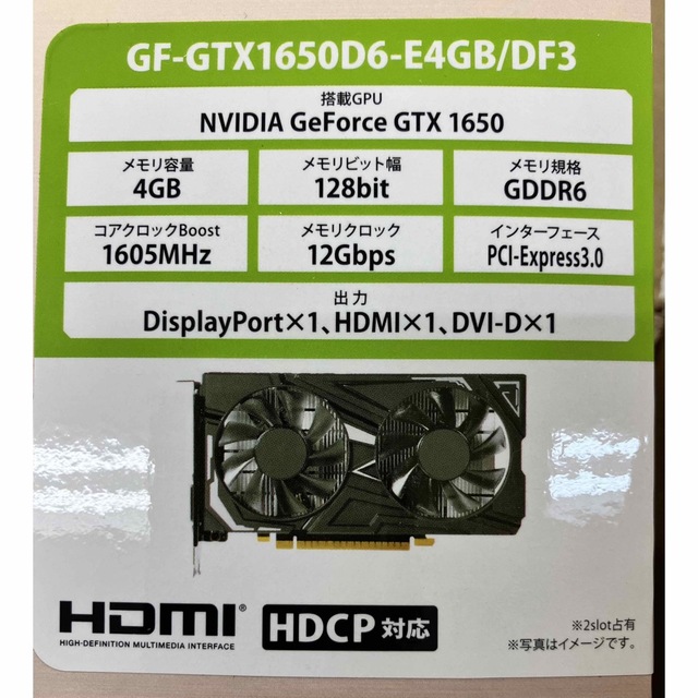 玄人志向 NVIDIA GeForce GTX1650搭載 •補助電源無モデル - PCパーツ