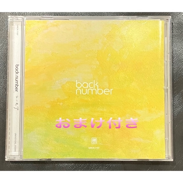 back number  ユーモア　通常盤初回プレス　CD おまけ付き エンタメ/ホビーのCD(ポップス/ロック(邦楽))の商品写真