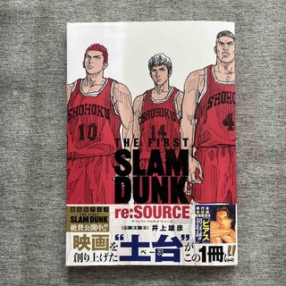 ＴＨＥ　ＦＩＲＳＴ　ＳＬＡＭ　ＤＵＮＫ　ｒｅ：ＳＯＵＲＣＥ(その他)