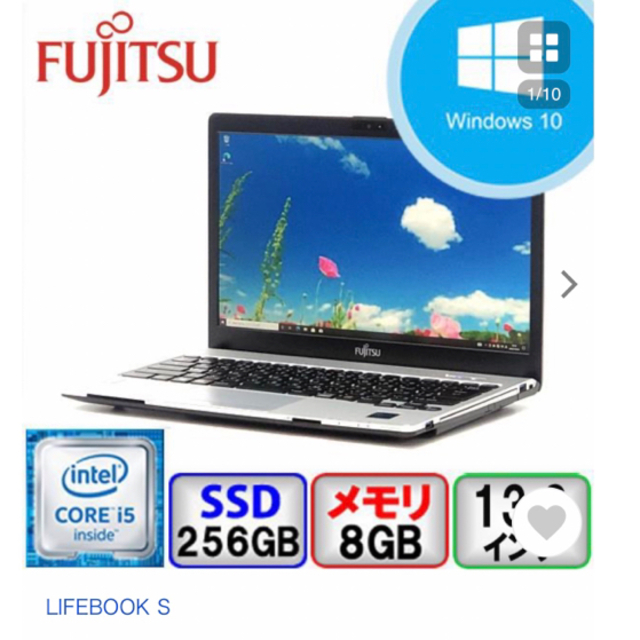 S936 富士通 PC SSD:512GB Webカメラ メモリー:8GB