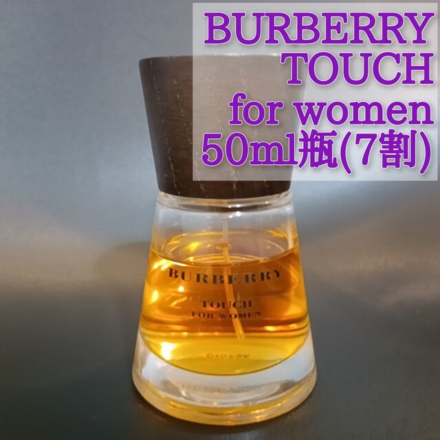BURBERRY(バーバリー)のBurberry / TOUCH for women コスメ/美容の香水(香水(女性用))の商品写真