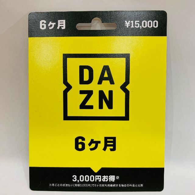 DAZN６ヶ月スポーツ