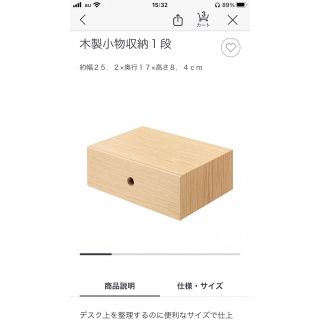 ムジルシリョウヒン(MUJI (無印良品))の無印良品(オフィス収納)