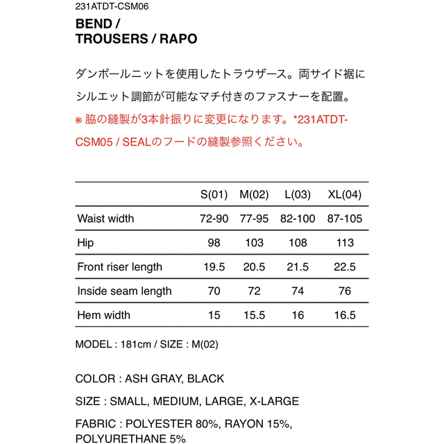 ボタニカルウエディング BEND / TROUSERS Sサイズ ASH GRAY 定価以下
