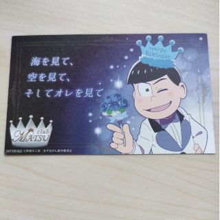 おそ松さん　セガカフェ限定非売品特典コースター