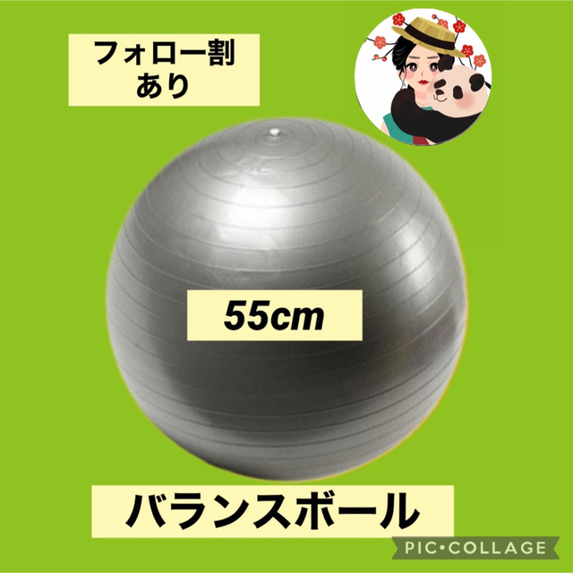 バランスボール 55センチ 筋トレ シルバー コスメ/美容のダイエット(エクササイズ用品)の商品写真