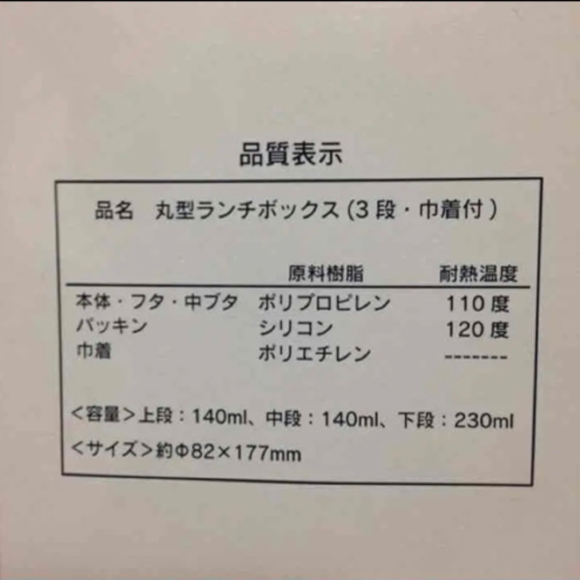 栗原はるみ(クリハラハルミ)の未使用！栗原はるみ　ランチボックス インテリア/住まい/日用品のキッチン/食器(弁当用品)の商品写真