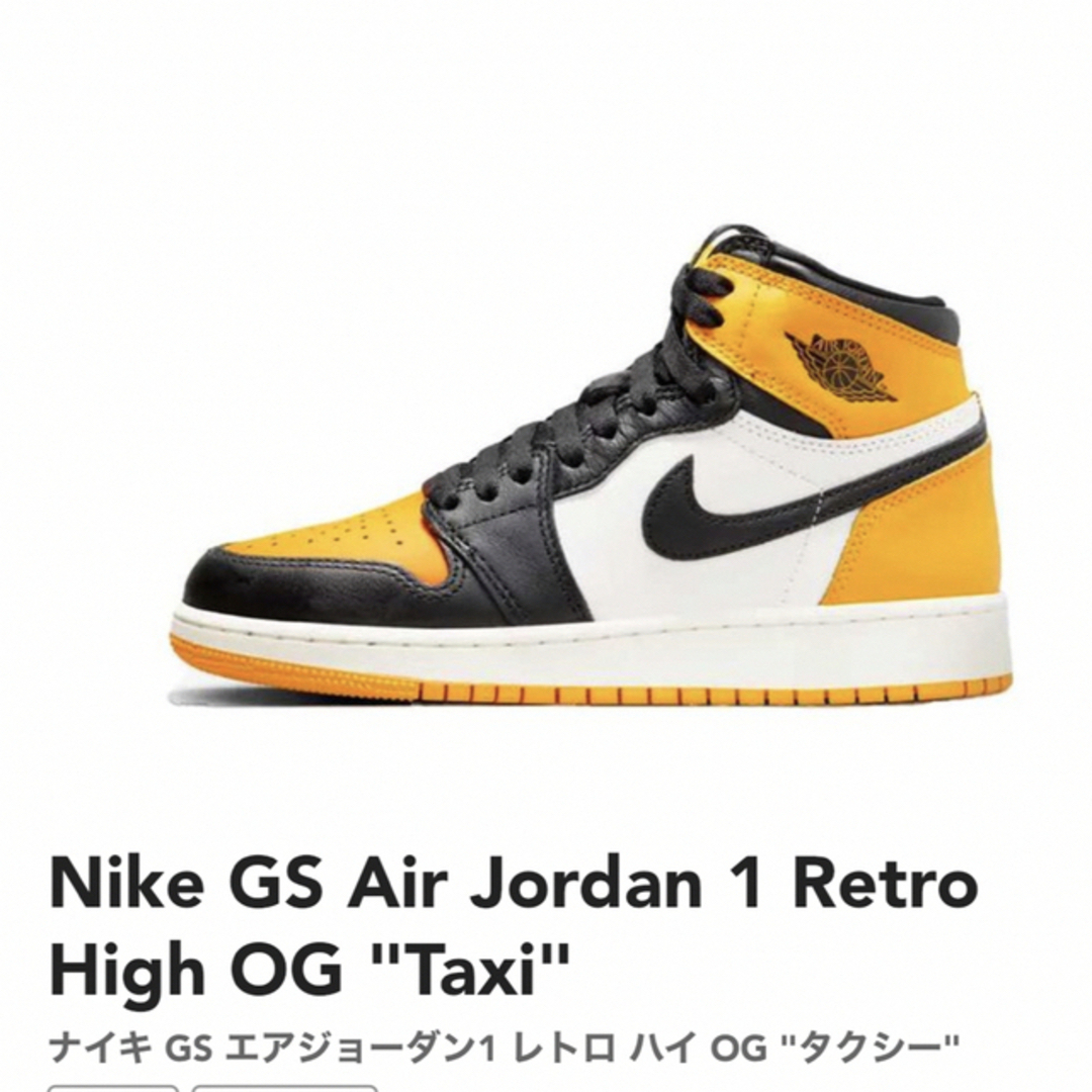 NIKE(ナイキ)のNIKE AIR JORDAN 1 TAXI GS レディースの靴/シューズ(スニーカー)の商品写真